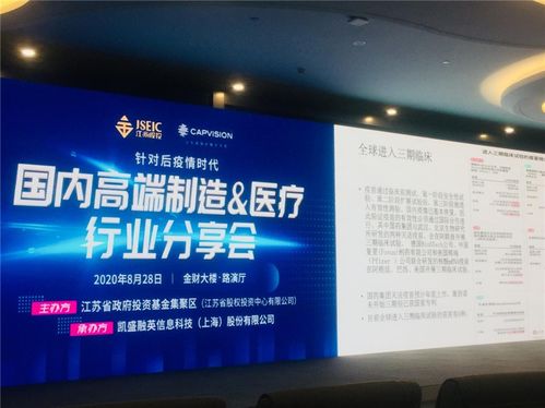 找準疫苗賽道,看省政府投資基金如何用資本打通智能制造任督二脈賦能產業升級