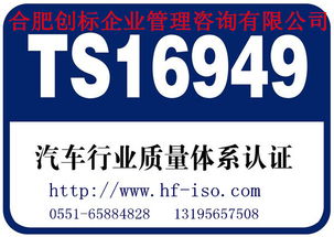 巢湖ts16949認(rèn)證咨詢公司價(jià)格 巢湖ts16949認(rèn)證咨詢公司型號(hào)規(guī)格