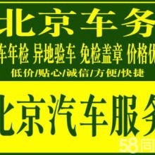 成華區(qū)幫車辦商務(wù)信息咨詢服務(wù)部